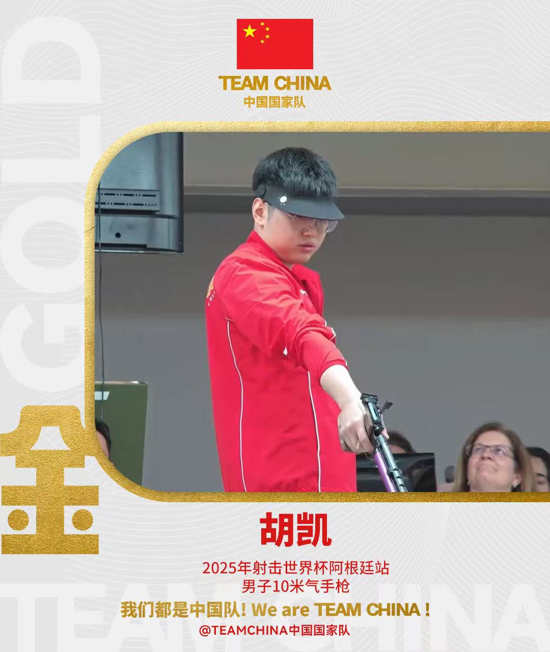 包含射击世界杯决赛现同分加赛，0.1环定胜负的词条