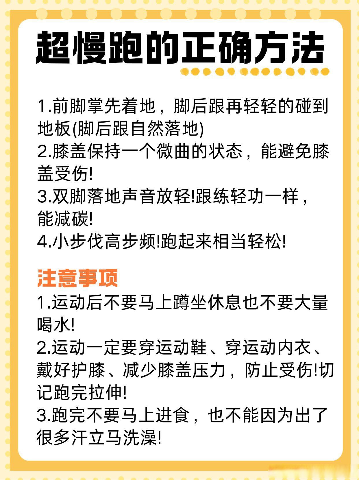 关于跑步膝预防全攻略：选鞋训练有讲究的信息
