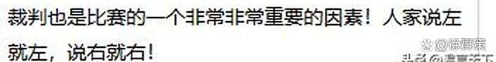 裁判的压力:如何在瞬息万变中做出判罚? 裁判的压力:如何在瞬息万变中做出判罚?