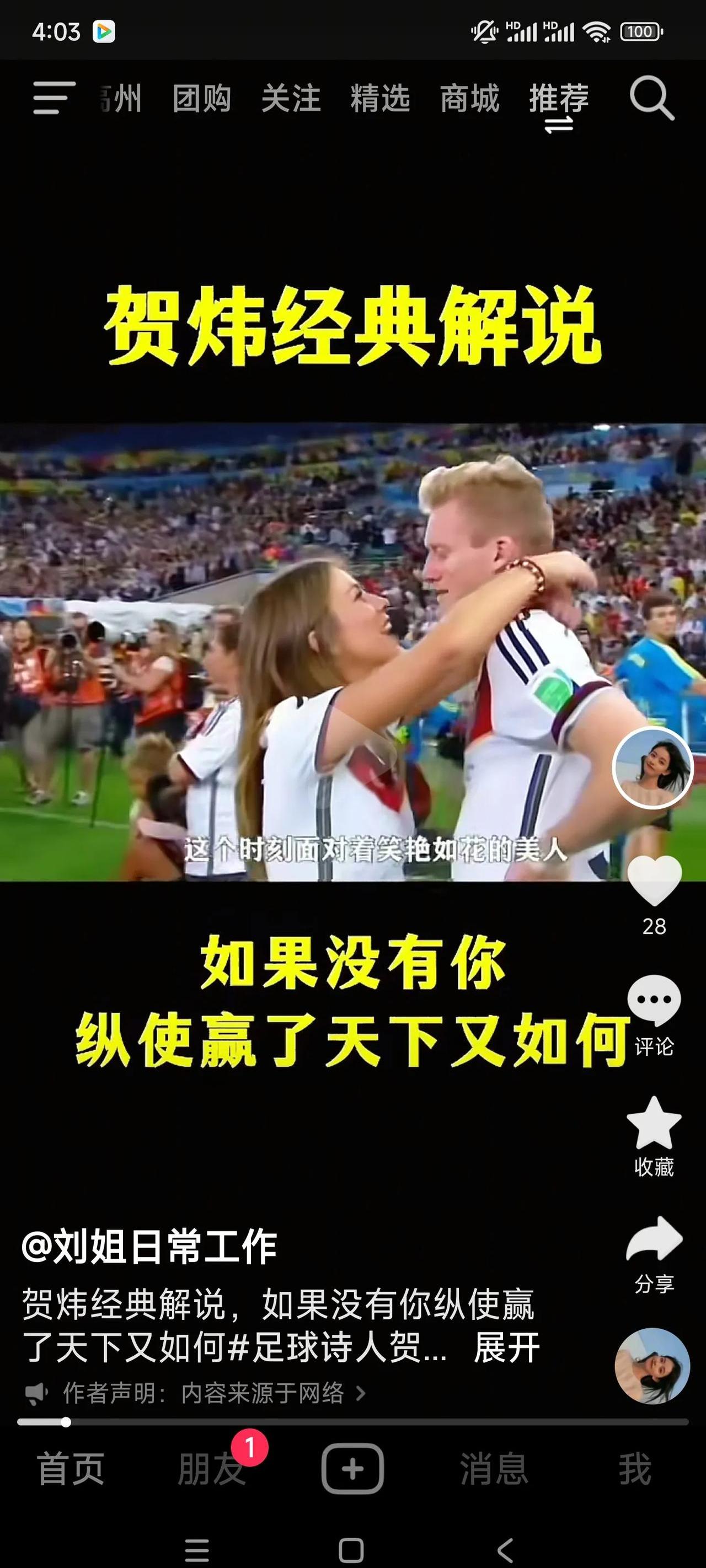 某届世预赛回顾：只差一步到世界杯的简单介绍