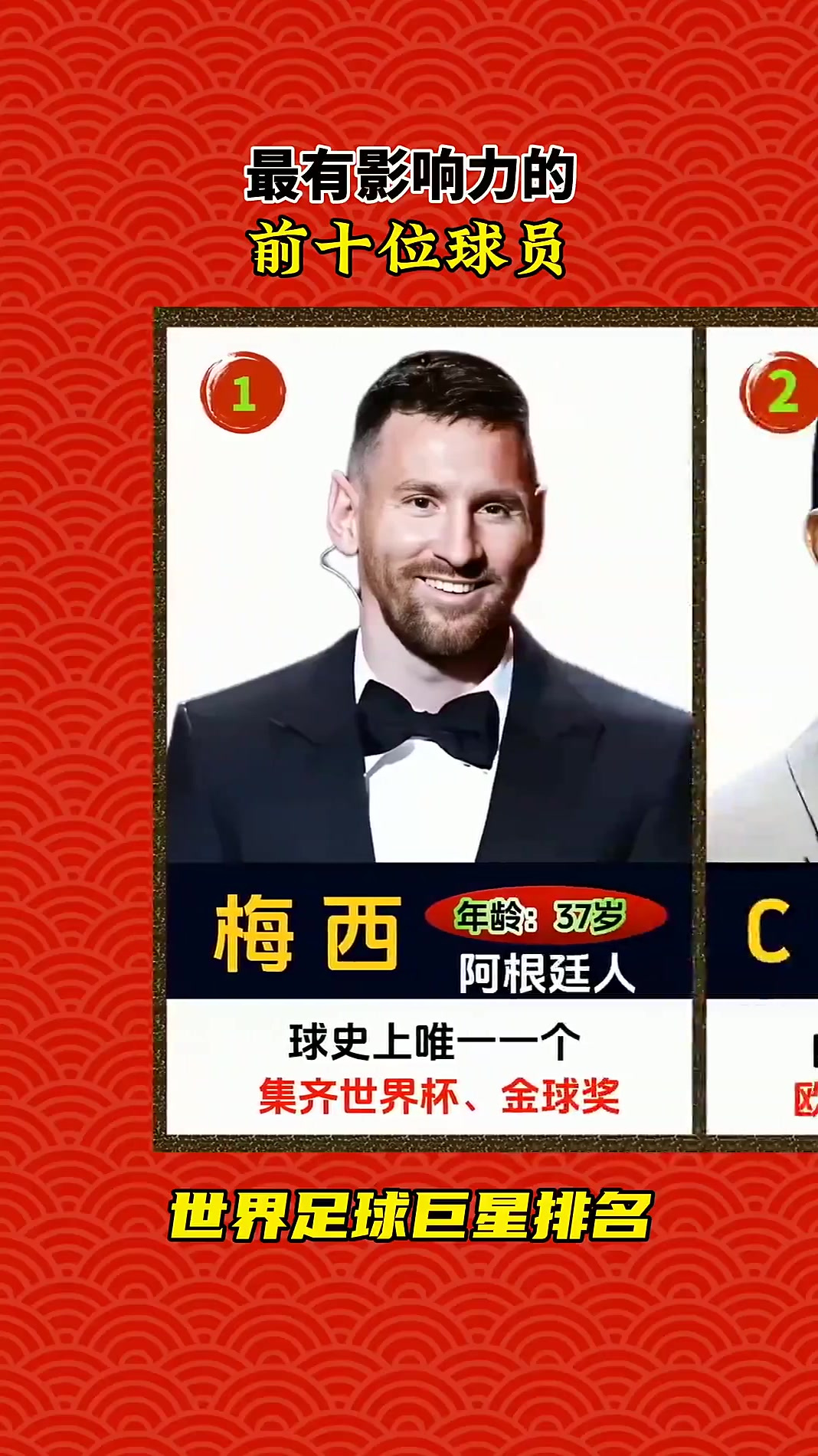 关于足球与社交媒体：球星如何塑造个人品牌？的信息