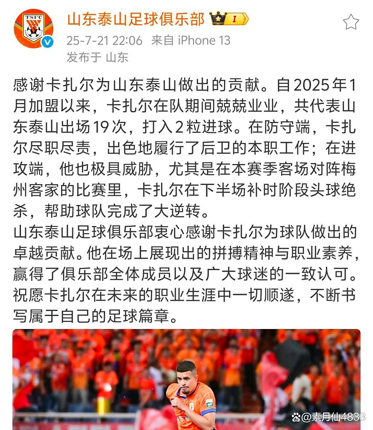 九游体育app-中超夏窗转会汇总：谁赚谁亏？