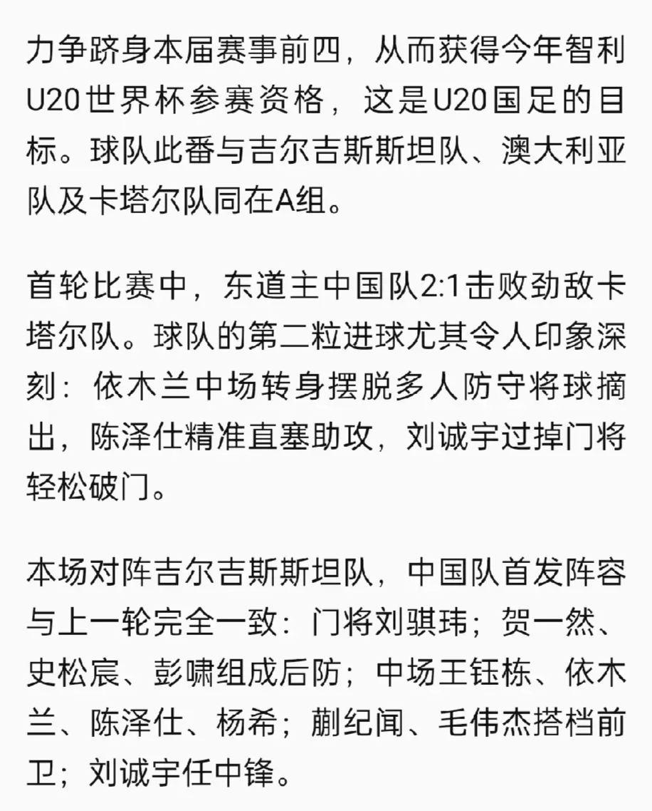 -亚洲杯备战计划曝光：国足能走多远？的简单介绍