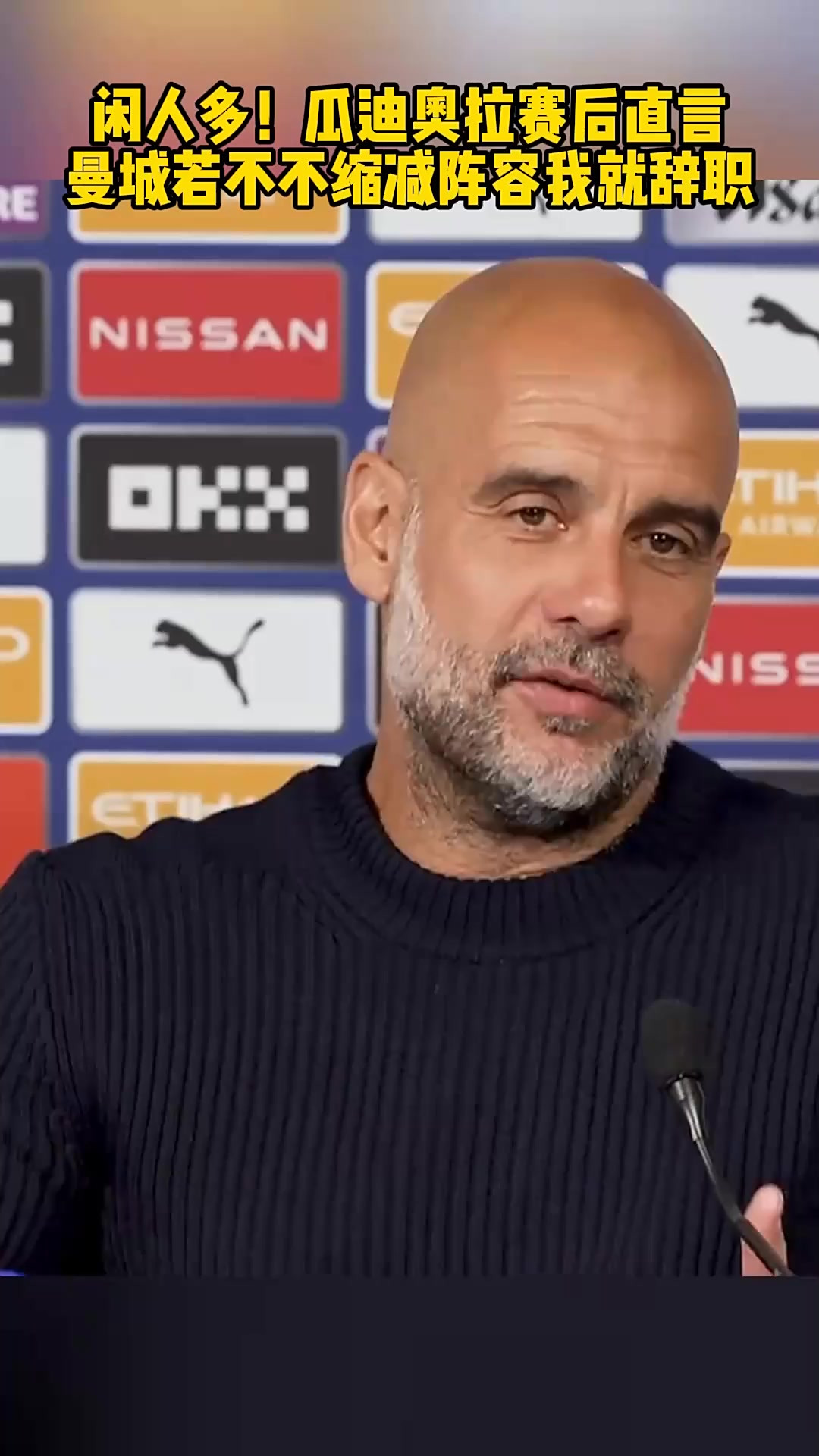 关于瓜迪奥拉的3241新阵型,为何让曼城更无解?的信息 关于瓜迪奥拉的3241新阵型,为何让曼城更无解?的信息