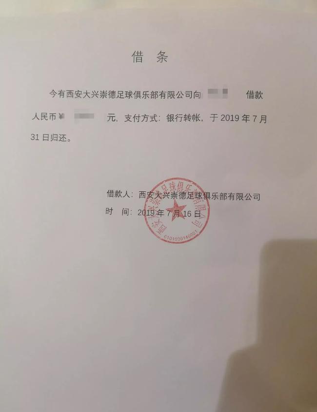 九游体育在线-中甲球队欠薪严重，球员集体罢训抗议