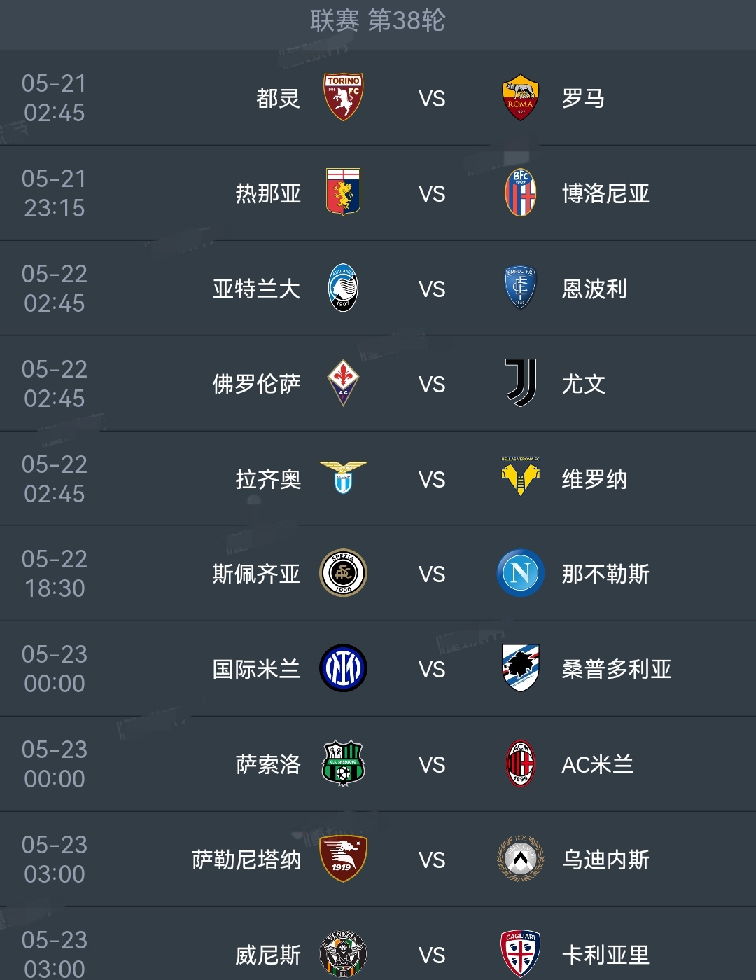 九游体育官方-意甲复兴？三队进欧战四强的背后