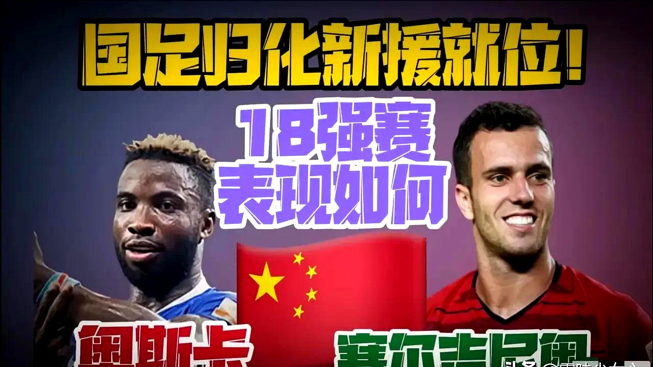 九游体育入口-包含中国足球归化失败案例：高拉特、萧涛涛等的词条