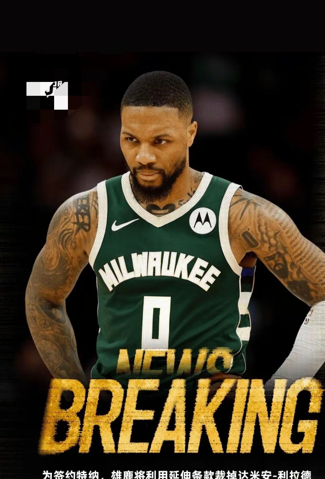 包含利拉德71分!超越米切尔成现役单场最高分的词条 包含利拉德71分!超越米切尔成现役单场最高分的词条