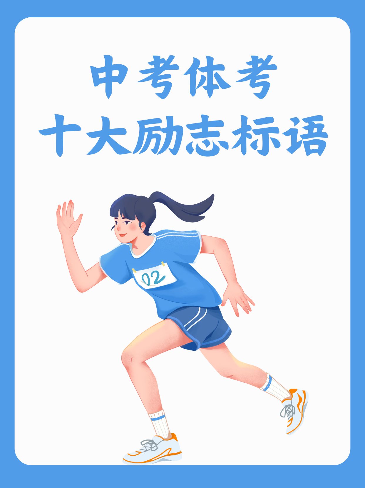 九游体育app-包含今年最励志的体育故事TOP10的词条