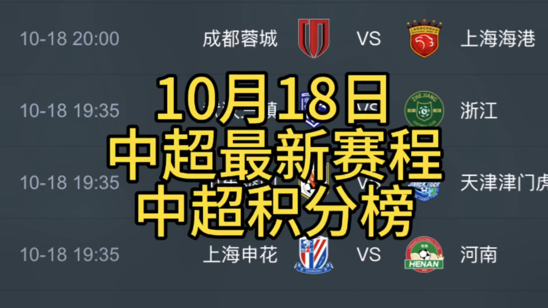 阵型变化趋势：433是否最适合中超？的简单介绍