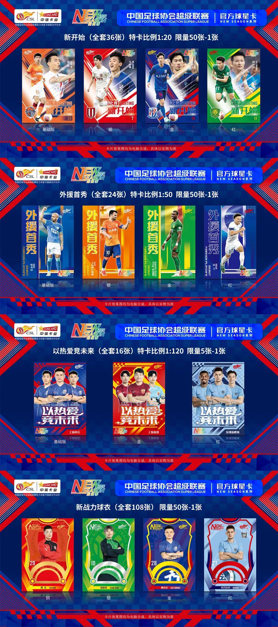 九游体育入口-关于“中超球队的青训营地，挖掘新一代球星！”的信息