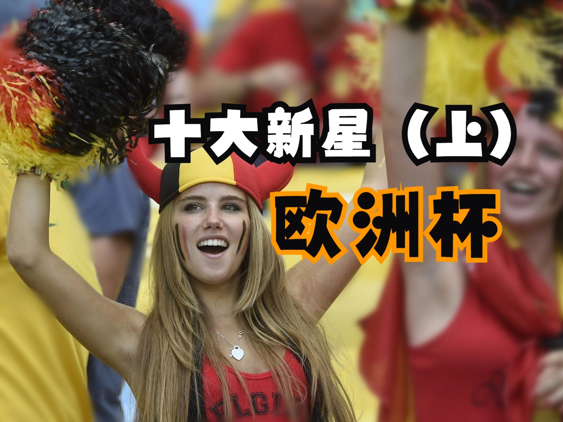 2024体坛十大新星盘点